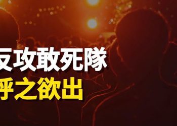 【新聞熱點】中國「反賊」太大膽 公開要槍要造反；尹錫悅公開炮轟共產極權；中國「三市」齊挫 降息能解決問題？ 主播：林茵 張恩   