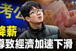 香港希望之聲