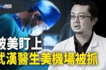 香港希望之聲