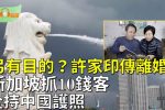 香港希望之聲