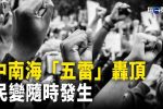 香港希望之聲
