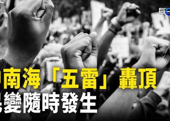 【每日要聞】李強唱好被打臉 民間追討不絕；雲南女大生被賣緬北？寮國逮中國男；廣西北海突現不明物種海裏咬人 主播：黃曉翔 黃容 