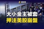 香港希望之聲