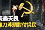 香港希望之聲