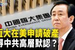 香港希望之聲