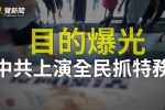 香港希望之聲