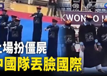 【每日要聞】國際賽中國隊上場 全場觀眾都驚呆了！北京淪陷 習承認汛情造成重大傷亡；對美妥協？中共管制無人機出口 主播：黃曉翔 黃容
