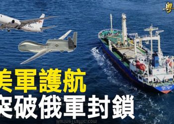【粵覽新聞】俄大樓再遭襲 以色列運糧船穿黑海 美機伴飛保護 ；北京暴雨成災 蔡英文向災區民眾表示慰問   主播: 林茵 鍾嘉慧  