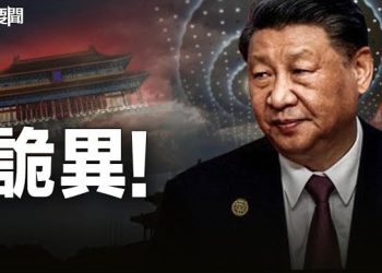 【每日要聞】官媒報導無畫面 習近平究竟在哪裡；全球負債最多 中國恆大在美申請破產目的是這個  主播：林茵 艾凌 