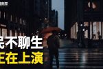 香港希望之聲 香港希望之聲