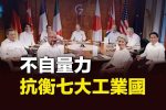 香港希望之聲