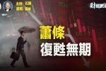 香港希望之聲