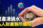 香港希望之聲