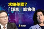 香港希望之聲