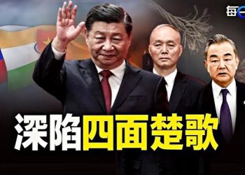 【每日要聞】習近平親赴金磚峰會建對抗西方陣營？鐮刀指向富人？一條手機簡訊在網路熱傳  主播：艾凌 