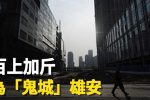 香港希望之聲 香港希望之聲
