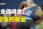 香港希望之聲