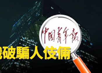 【新聞熱點】評論區太敢說 網管呢？ 普京失兩悍將？或影響戰爭；對小國認慫 中共臨陣退縮 自找台階下 主播：林茵 張恩  