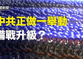 【粵覽新聞】分析：借一歷史性舉動 西方為最壞可能做準備 ；專家: 習應該不會救房市 也沒辦法救了 主播：黃曉翔 芬妮  