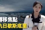 香港希望之聲