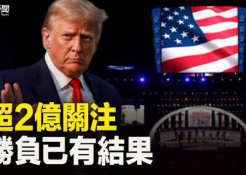 【粵覽新聞】震動全美風向標？超2億美國人關注這件事；日本遭威脅？支持台灣就核武伺候？北京對美宣戰！主播：林茵 鍾嘉慧  