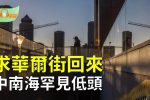 香港希望之聲