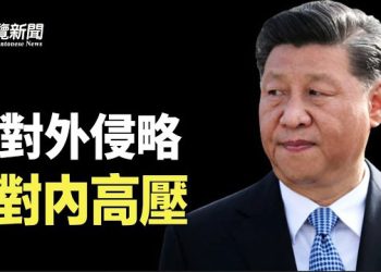 【粵覽新聞】美議員：為兩大原因 習在加速 或即將出手 中共拒絕為李文足辦護照 理由太荒唐   主播：黃容 