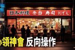 香港希望之聲