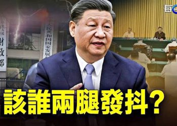 【每日要聞】英媒：習近平醫藥反腐後 下波鎖定這兩領域；舉世罕見！習出去一次保鏢有300多人 主播：艾凌
