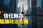 香港希望之聲