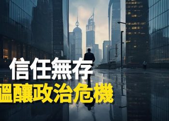 【新聞熱點】經濟全崩 北京也衰落 中共不敢面对一個真正危機；雷達測不到 烏克蘭紙板無人機摧毀俄多架戰機   主播：林茵 張恩   