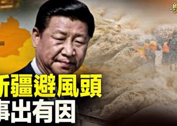 【粵覽新聞】裝甲旅緊急護駕？水淹軍隊恐聯動造反 習新疆避風頭；李強見雷蒙多 提2大請求遭拒；外媒揭中國上半年741起罷工    主播：林茵 鍾嘉慧   