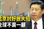 香港希望之聲