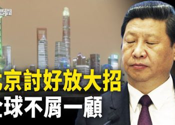 【每日要聞】大陸全民不安全感加劇 中共危了；分析：中共滅亡十大表現已呈現；習參加G20尷尬了 中印再起爭端 主播：黃容