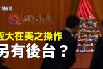 香港希望之聲