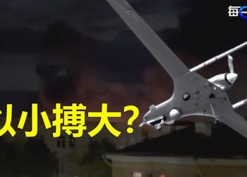 【每日要聞】烏克蘭發動最大規模無人機襲擊莫斯科 分析：這只是序幕；美商務部長訪中 當面提電郵遭駭   主播：林茵 葉晚風