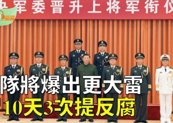 【希望聽新聞】軍隊將爆出更大雷！習10天內提3次；黑龍江小區又建方艙？；涿州民眾哭喊求救 救援人員：救不過來   主播：慧雯