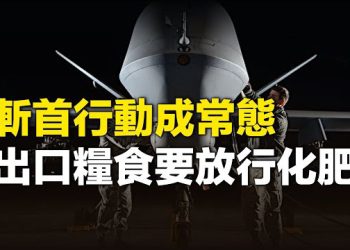 【新聞熱點】俄為重返糧食協議提條件 烏波間出現危機跡象；洪災中受難者經歷妻離子散 親人分離    主播：林茵 張恩