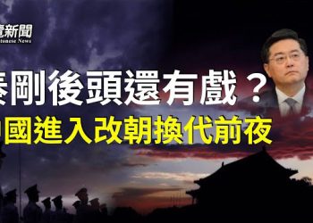 【粵覽新聞】北戴河模式來了 專家：大戲在後頭    主播: 黃曉翔 芬妮 
