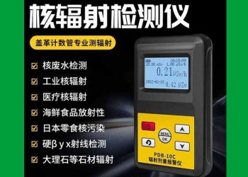 中國掀仇日浪潮反砸自己的腳 韓國公布海水檢測結果