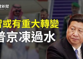 【粵覽新聞】大轉變 習要上俄烏談判桌？普京凍過水    主播: 黃曉翔 鐘嘉慧