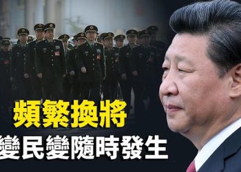【新聞熱點】「北戴河時間」軍報透重要信號！專家點出習近平的最大敵人；紐約中國留學生涉簽證欺詐被捕   主播：林茵 婉兒