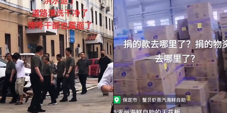 涿州救災怪象(圖片來源:視頻截圖)