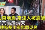 香港希望之聲 香港希望之聲