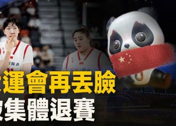 【新聞熱點】大運會弄虛作假 多國集體退賽；五千人捱餓 南週記者怒揭涿州黑幕   主播：黃曉翔 