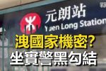 香港希望之聲 香港希望之聲
