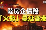香港希望之聲