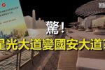香港希望之聲