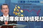 香港希望之聲
