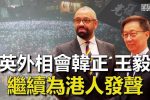 香港希望之聲